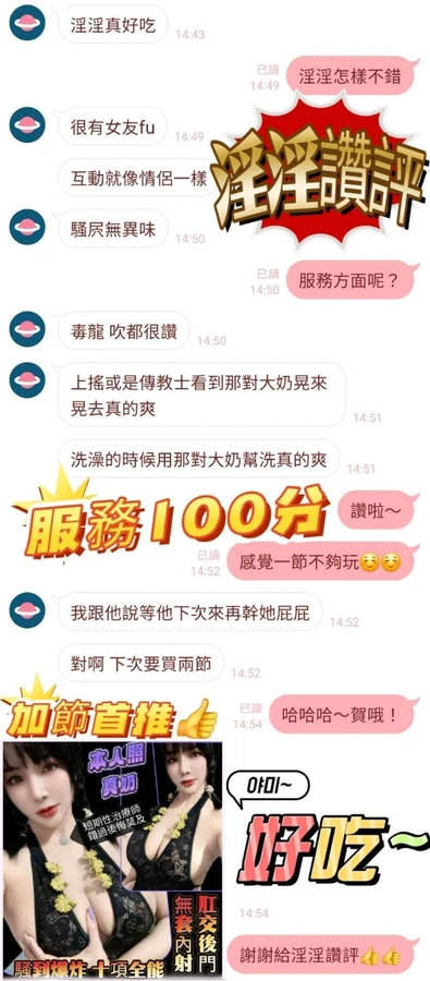 台南約砲-淫淫