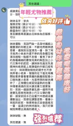 新竹約砲-依央