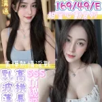 台南約砲-林菲兒