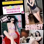 桃園約砲-夏萌希