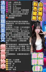 台北約砲-高希