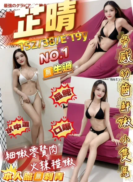 桃園約砲-芷晴