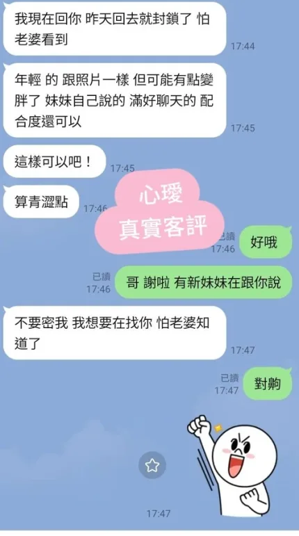 台北約砲-心璦