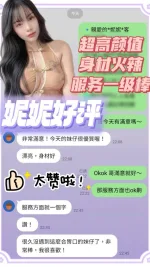 台南約砲-妮妮