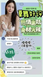 台南約砲-夏舞