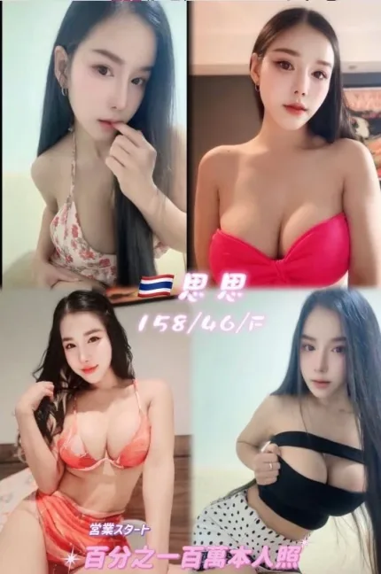 桃園約砲-思思