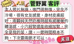 新竹外送茶-菅野翼