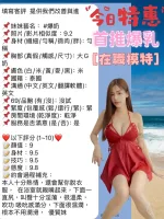新竹約砲-爆奶