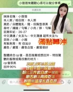 台中約砲-小薇薇