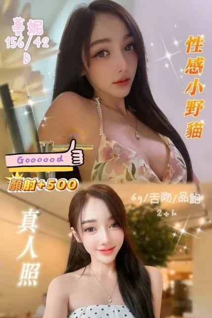 新北約砲-蔓妮