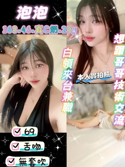 桃園約砲-泡泡