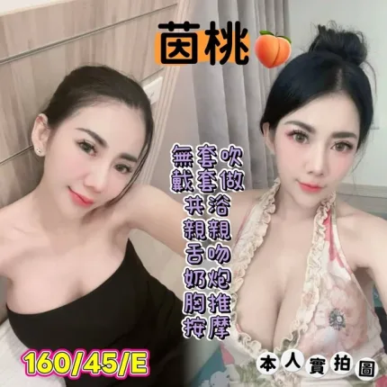 高雄約砲-茵桃