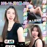 桃園約砲-眠眠
