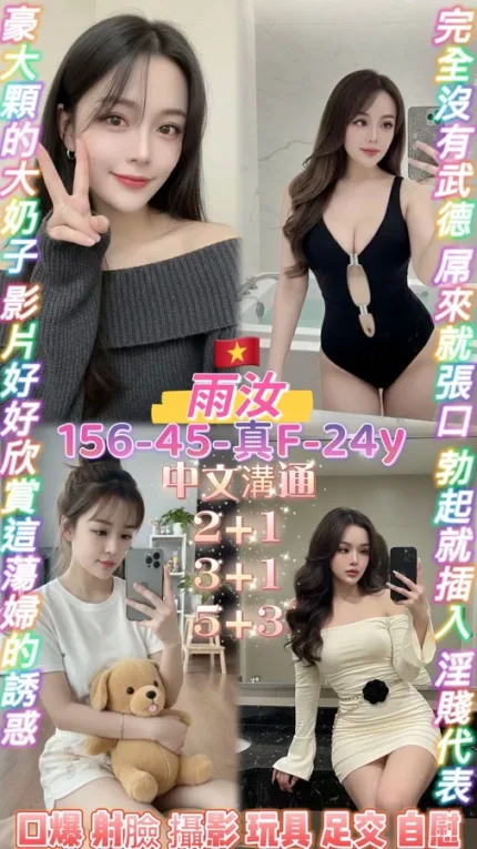 桃園約砲-雨汝