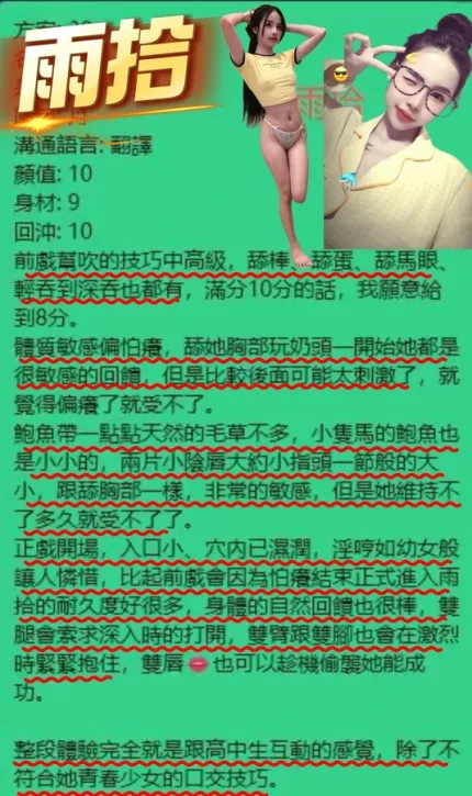 桃園約砲-雨拾