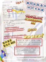 台中約砲-路易莎