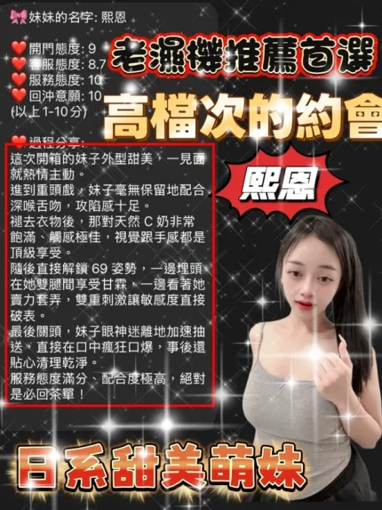 桃園約砲-熙恩