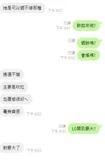 新北約砲-朵朵