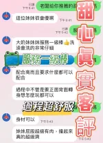 台中約砲-甜心