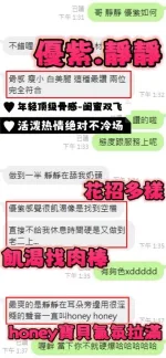 新竹約砲-優紫