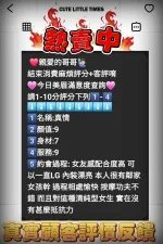 彰化約砲-真情