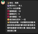 嘉義約砲-雨柔