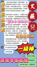 台中約砲-艾薇兒