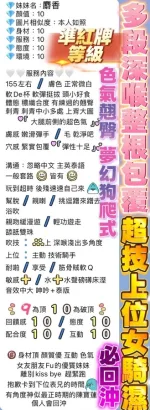 台中約砲-麝香
