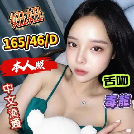 台南約砲-妞妞