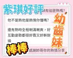 台中約砲-紫琪