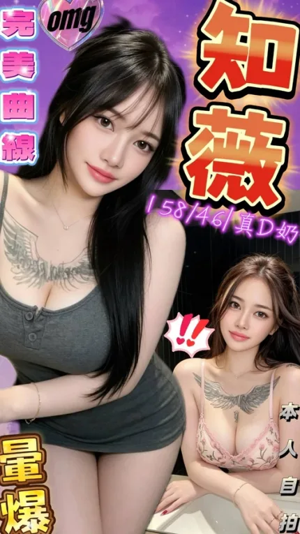 高雄約砲-知薇