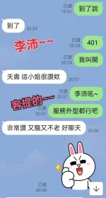 雲林約砲-李沛