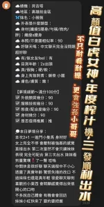 台中約砲-小薇薇