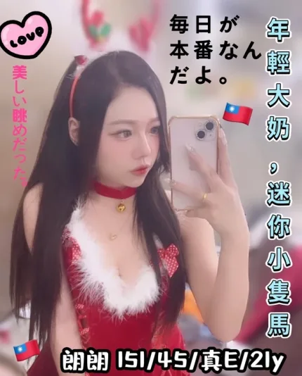 台中約砲-朗朗