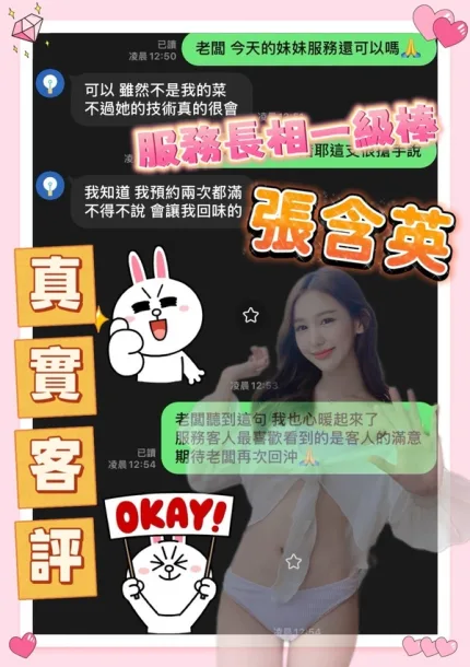 台中約砲-張含英