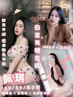 台北約砲-佩琪