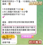 台中約砲-路易莎