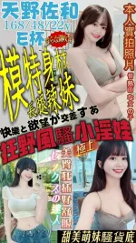 嘉義約砲-天野佐和