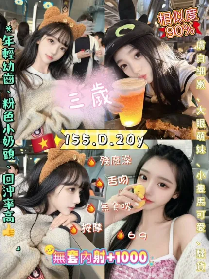 新北約砲-三歲