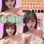 桃園約砲-朴明熙