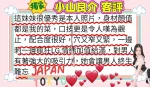 台北約砲-小山良介