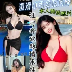 新竹約砲-裴子妤
