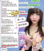 新竹約砲-環奈