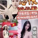 台中約砲-芯悅