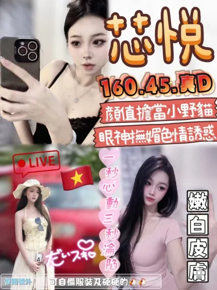 台中約砲-芯悅