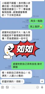 台東約砲-如如