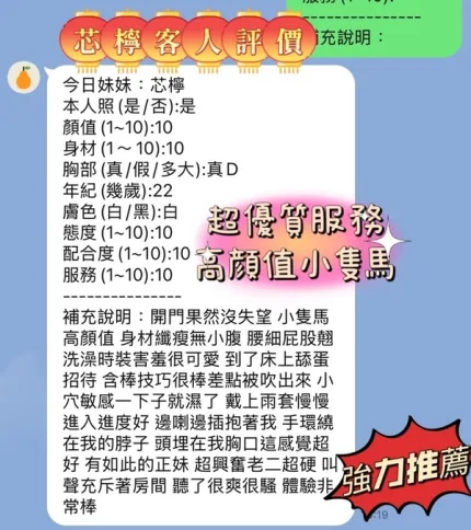 新竹約砲-芯檸