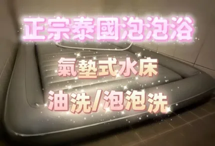 台南約砲-咪咪
