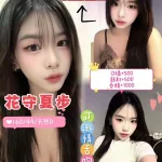 桃園約砲-花守夏步