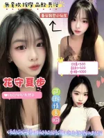 桃園約砲-花守夏步